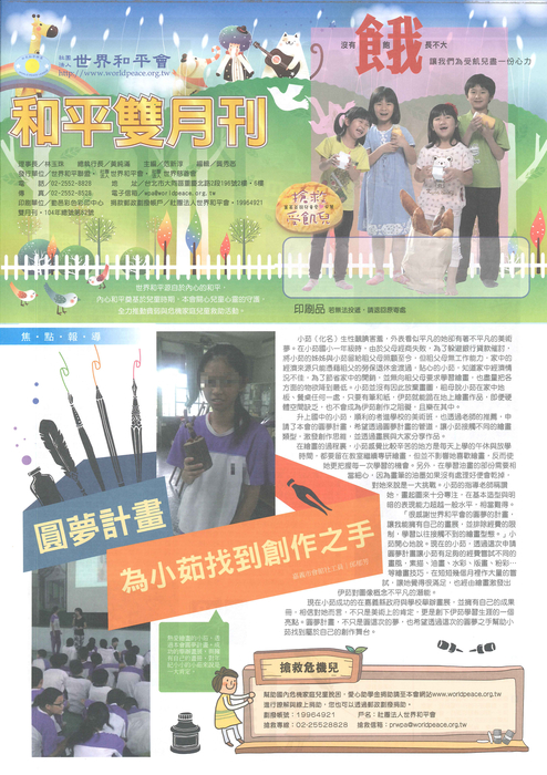 2015雙月刊082號(12月)