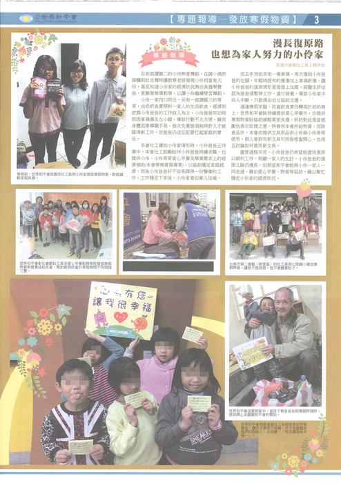 20160420漫長復原路 也想為家人努力的小伶家 20160420漫長復原路 也想為家人努力的小伶家