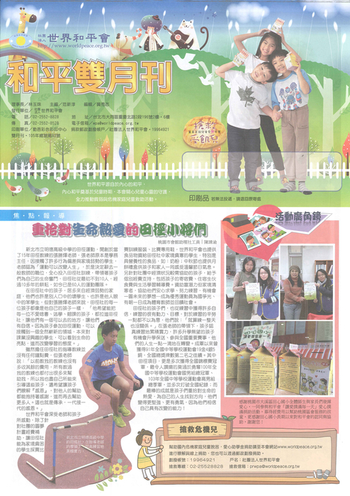 20160420重拾對生命熱愛的田徑小將們
