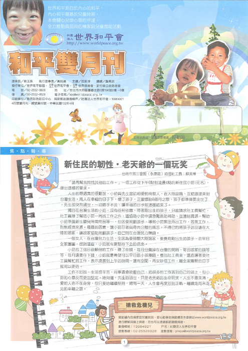 雙月刊10204_01 雙月刊10204_01