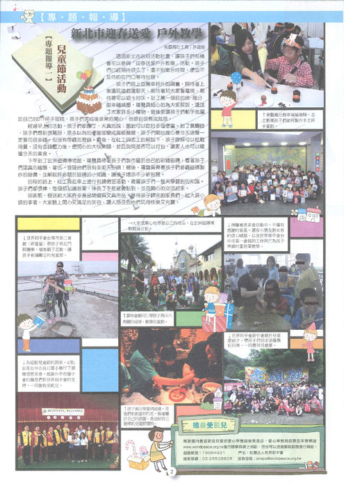 雙月刊10204_02 雙月刊10204_02