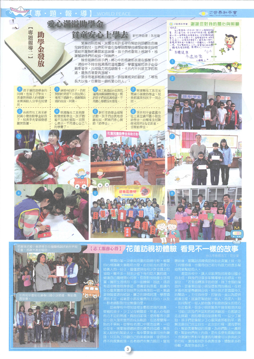 雙月刊10204_03 雙月刊10204_03