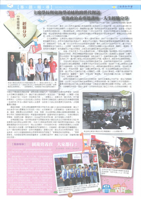 雙月刊10204_04 雙月刊10204_04