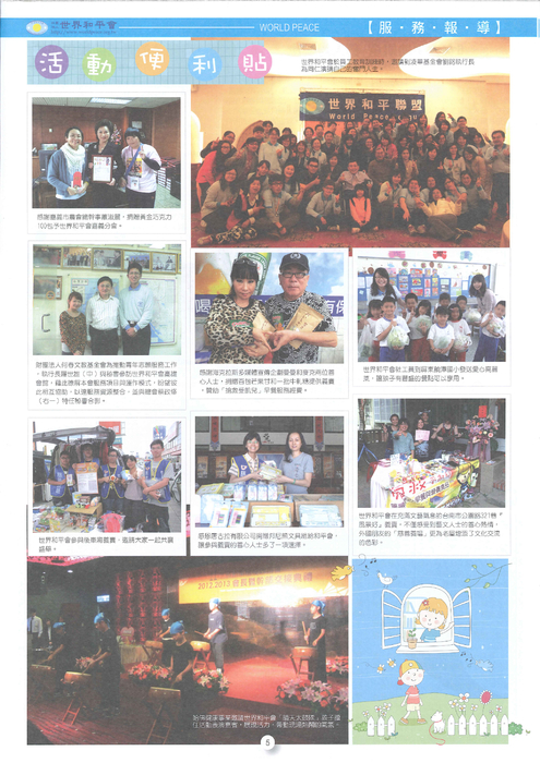雙月刊10204_05 雙月刊10204_05