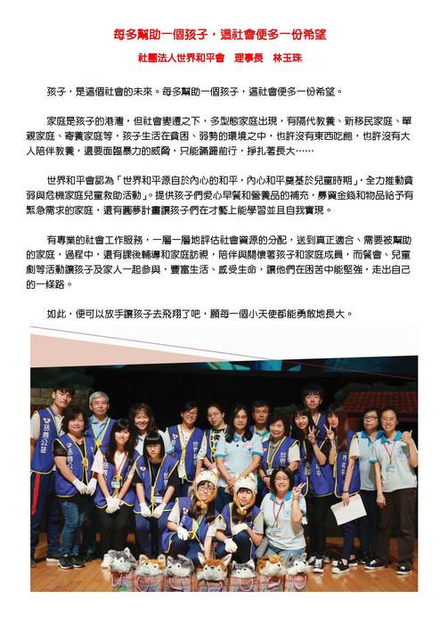 107年服務報告_頁面_05 107年服務報告_頁面_05