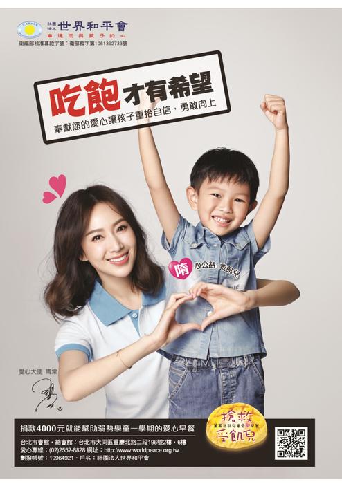 世界和平會106年服務報告_頁面_0002 世界和平會106年服務報告_頁面_0002