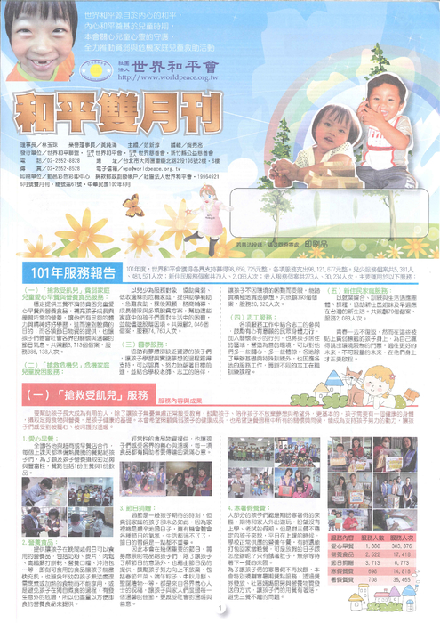 雙月刊10206_01