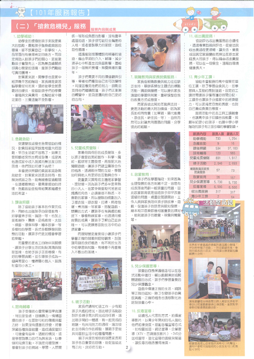雙月刊10206_02