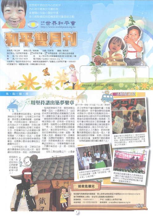 雙月刊10208_01
