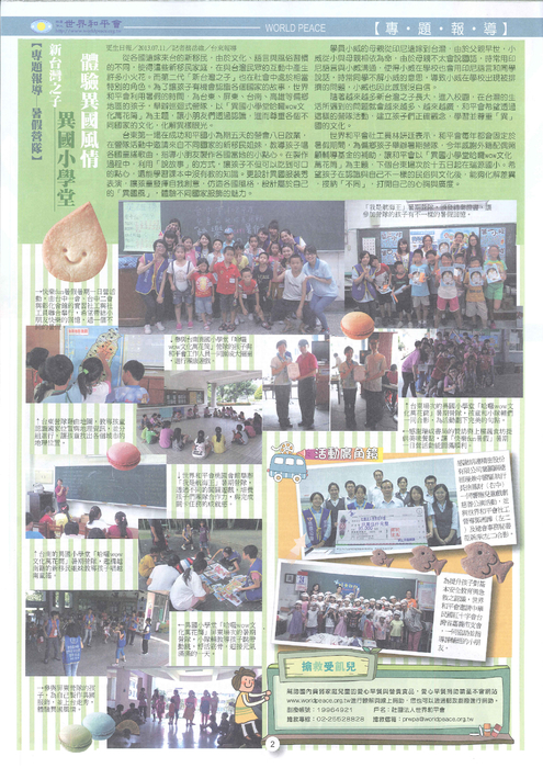 雙月刊10208_02