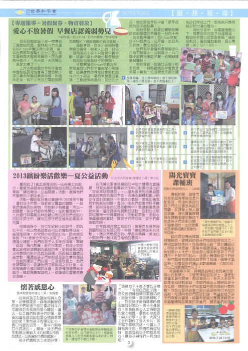 雙月刊10208_03