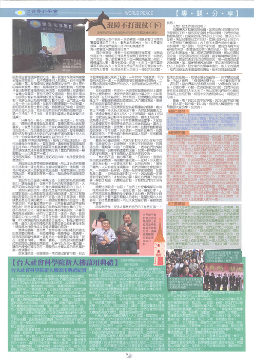 雙月刊10208_05