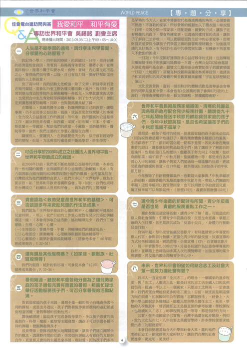 20140207145235132 20140207145235132