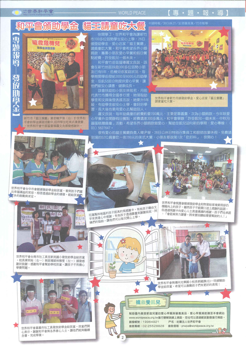 20140207145235132 20140207145235132