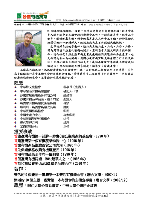 品牌故事與簡介20100115 品牌故事與簡介20100115