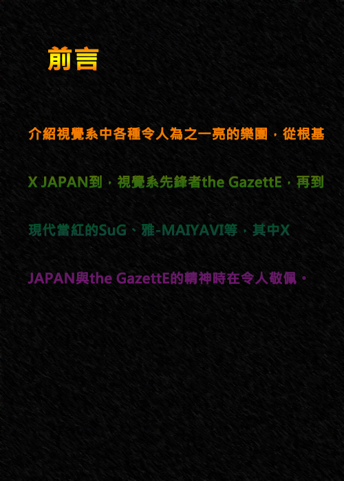 前言1