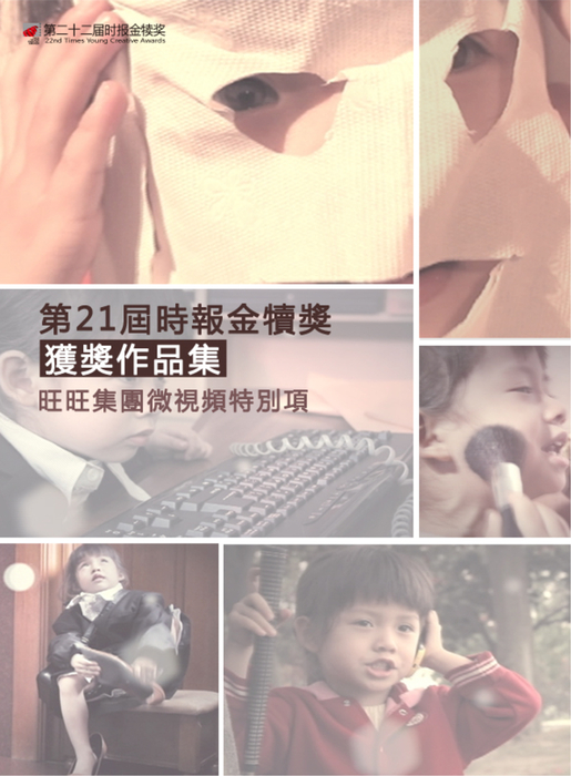 g3-旺旺集團微視頻o g3-旺旺集團微視頻o