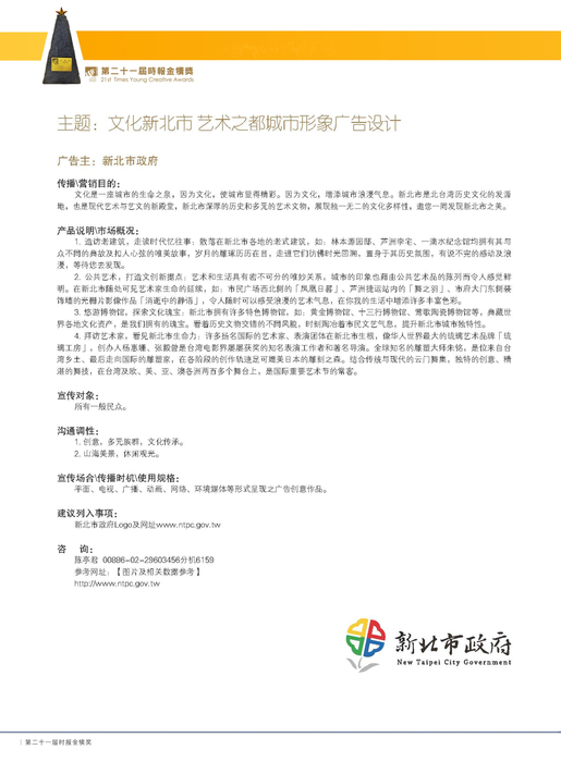 1-新北市o 1-新北市o