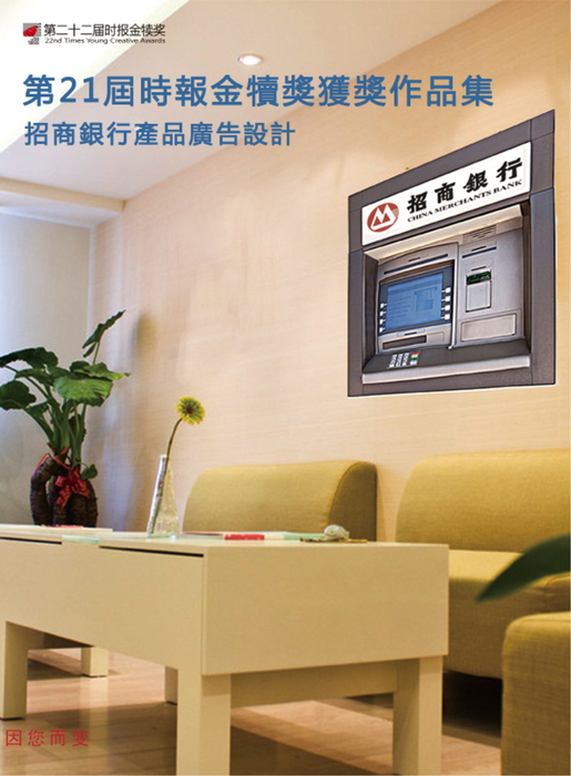 8-招商银行o 8-招商银行o