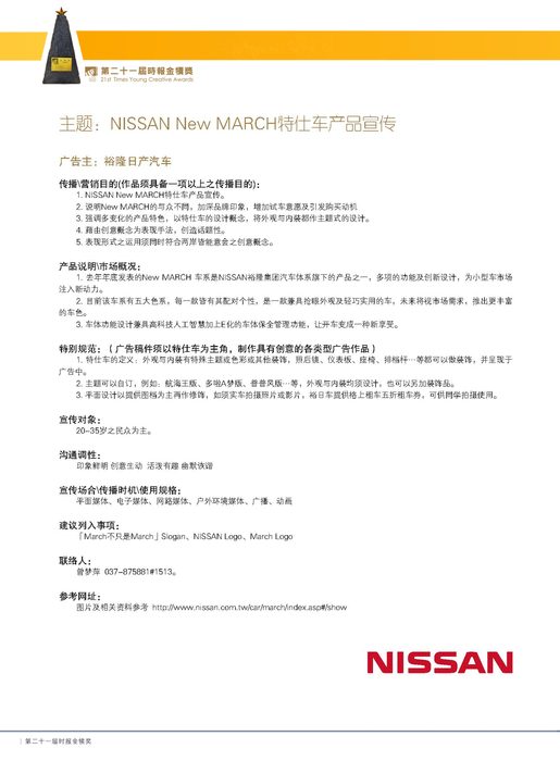 4-nissan 4-nissan