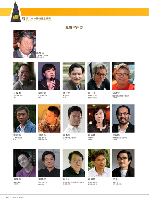 9-争取世界设计之都o 9-争取世界设计之都o