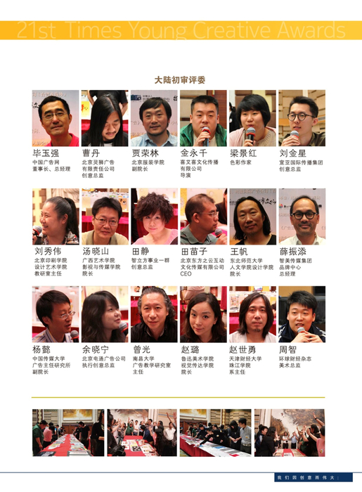 9-争取世界设计之都o 9-争取世界设计之都o