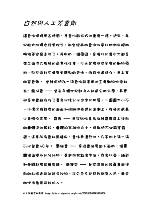 perfume     香水