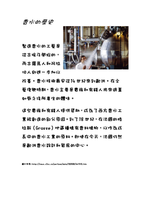 perfume     香水