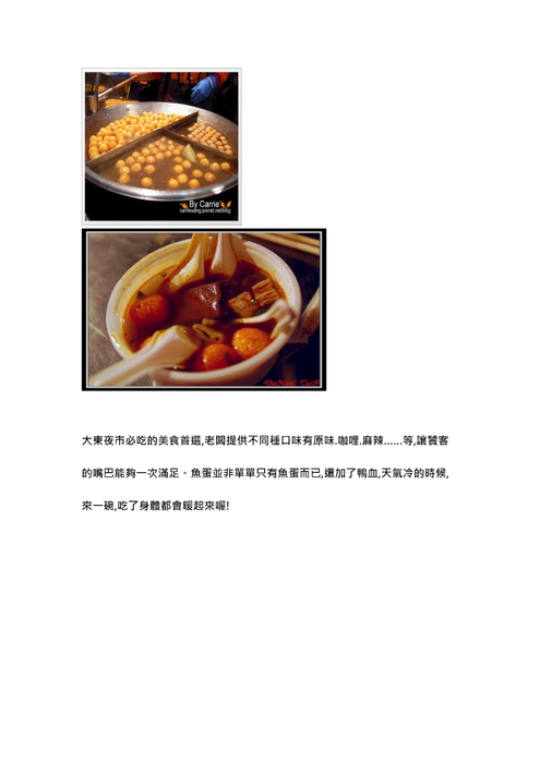 台南夜市大集合pdf