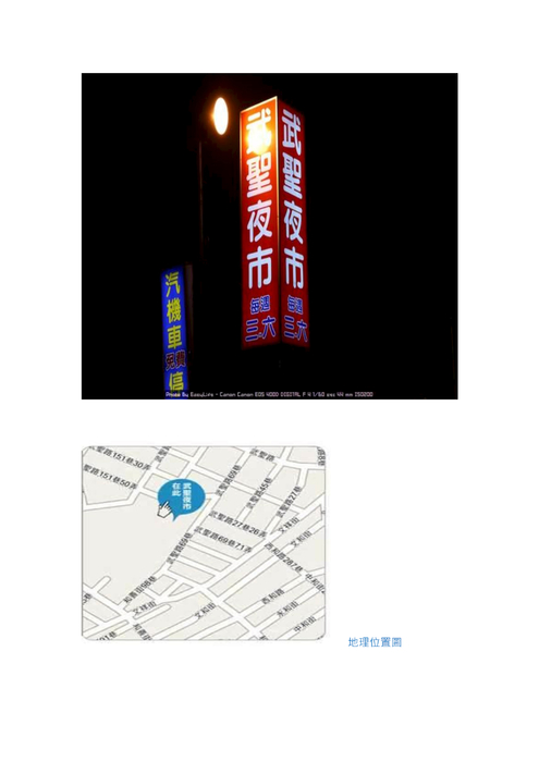 台南夜市大集合pdf