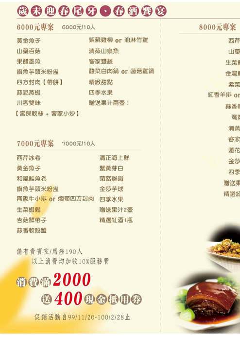 歲末迎春 歲末迎春