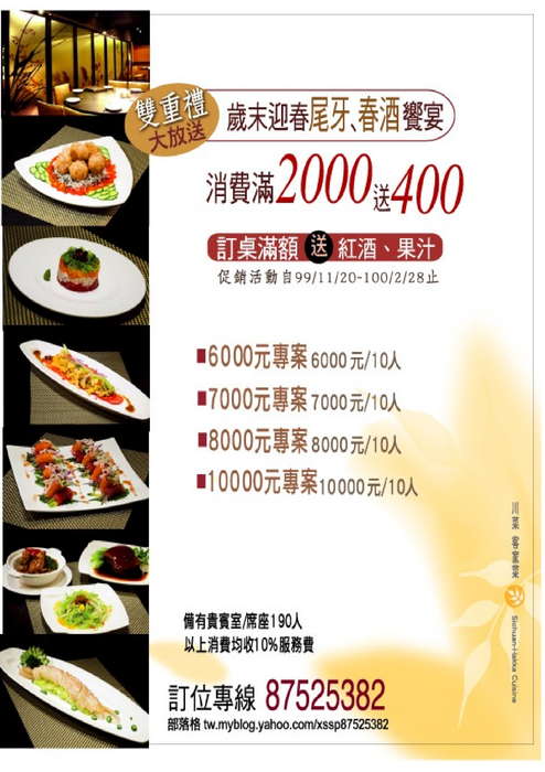 歲末迎春 歲末迎春