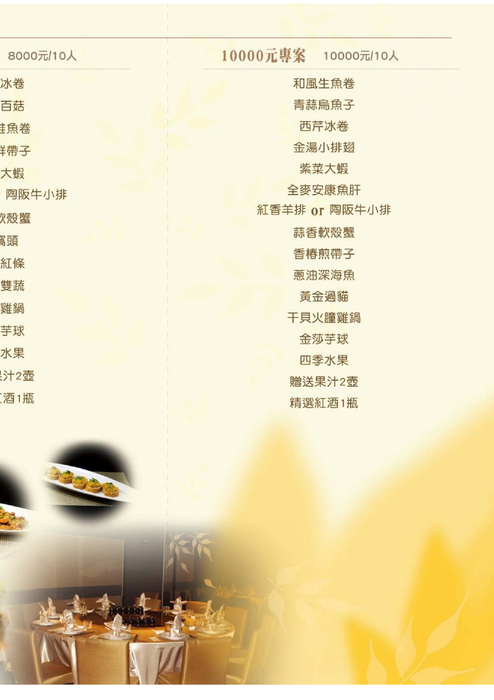 歲末迎春 歲末迎春