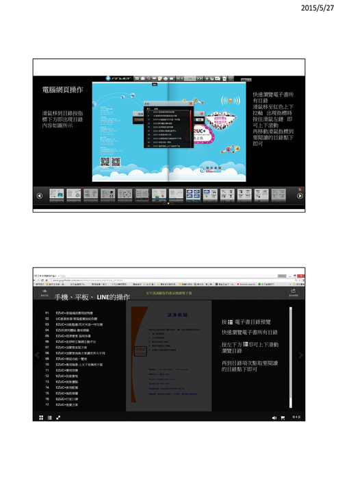 瀏覽目錄說明 瀏覽目錄說明