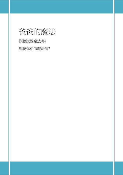 電子書文字檔05-1 電子書文字檔05-1