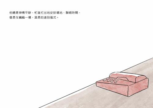 離別前＿內文