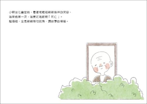 離別前＿內文
