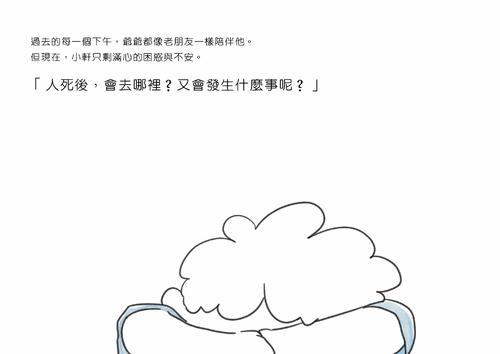 離別前＿內文