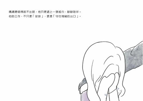 離別前＿內文
