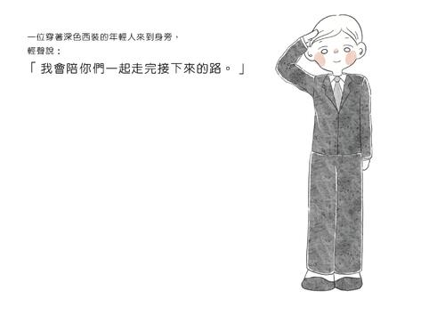離別前＿內文