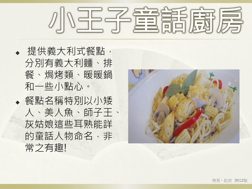 finder_比賽_一中街特色餐廳