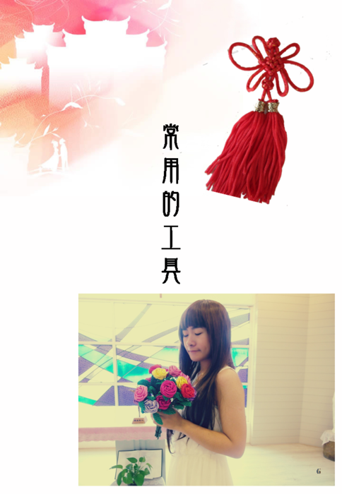 與結共舞,帶您進入新『結』的世界,常用的工具