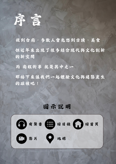 南程衖事-2