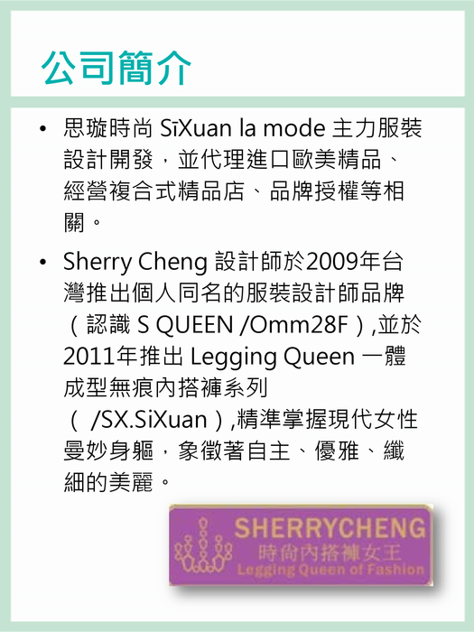 sixuan la mode 