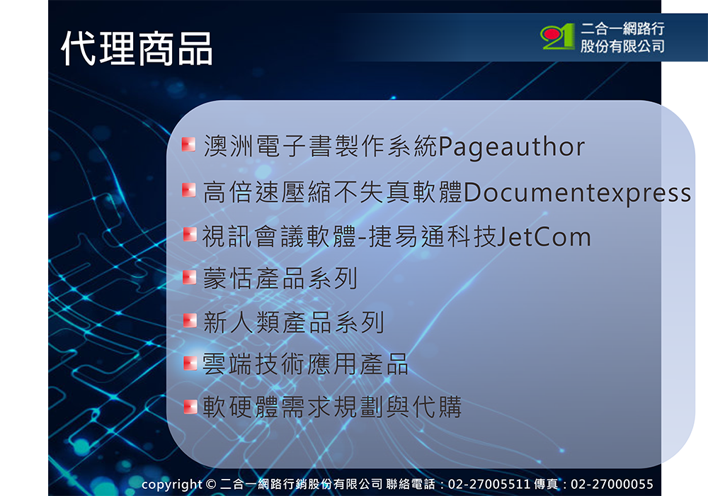 二合一_頁4