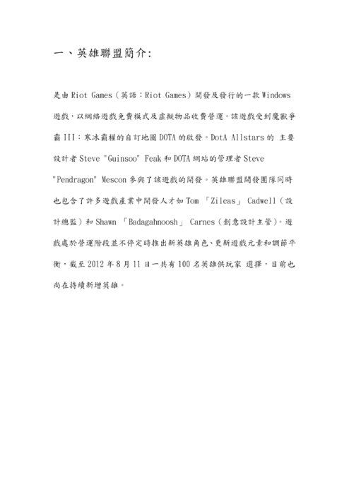 olo聯盟