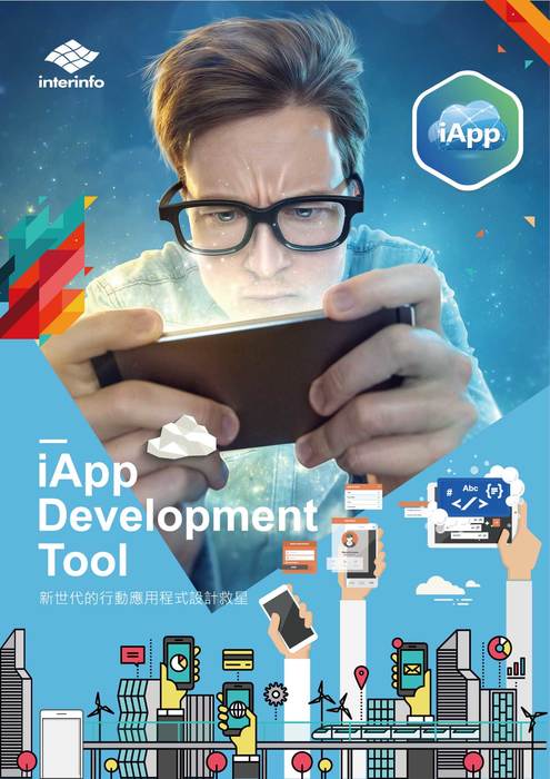 iapp (1)