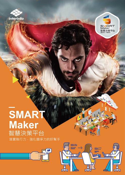 smartmaker (1)
