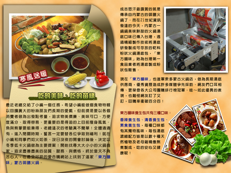 東方韻味P1 東方韻味P1