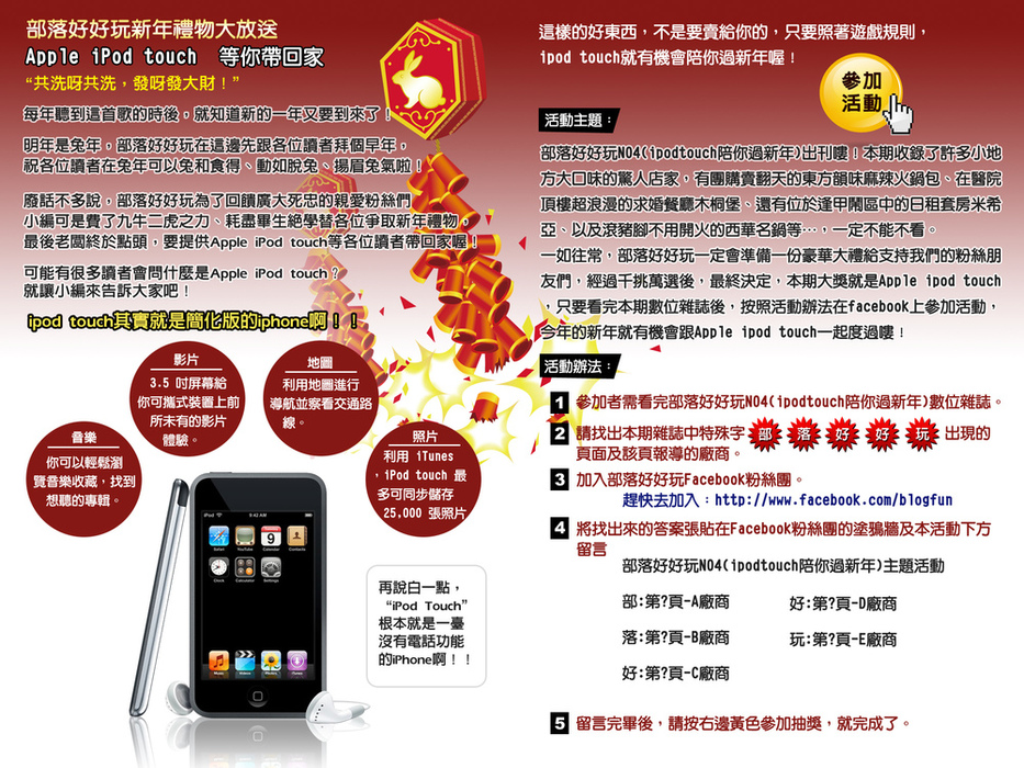 第4期雜誌活動頁 第4期雜誌活動頁